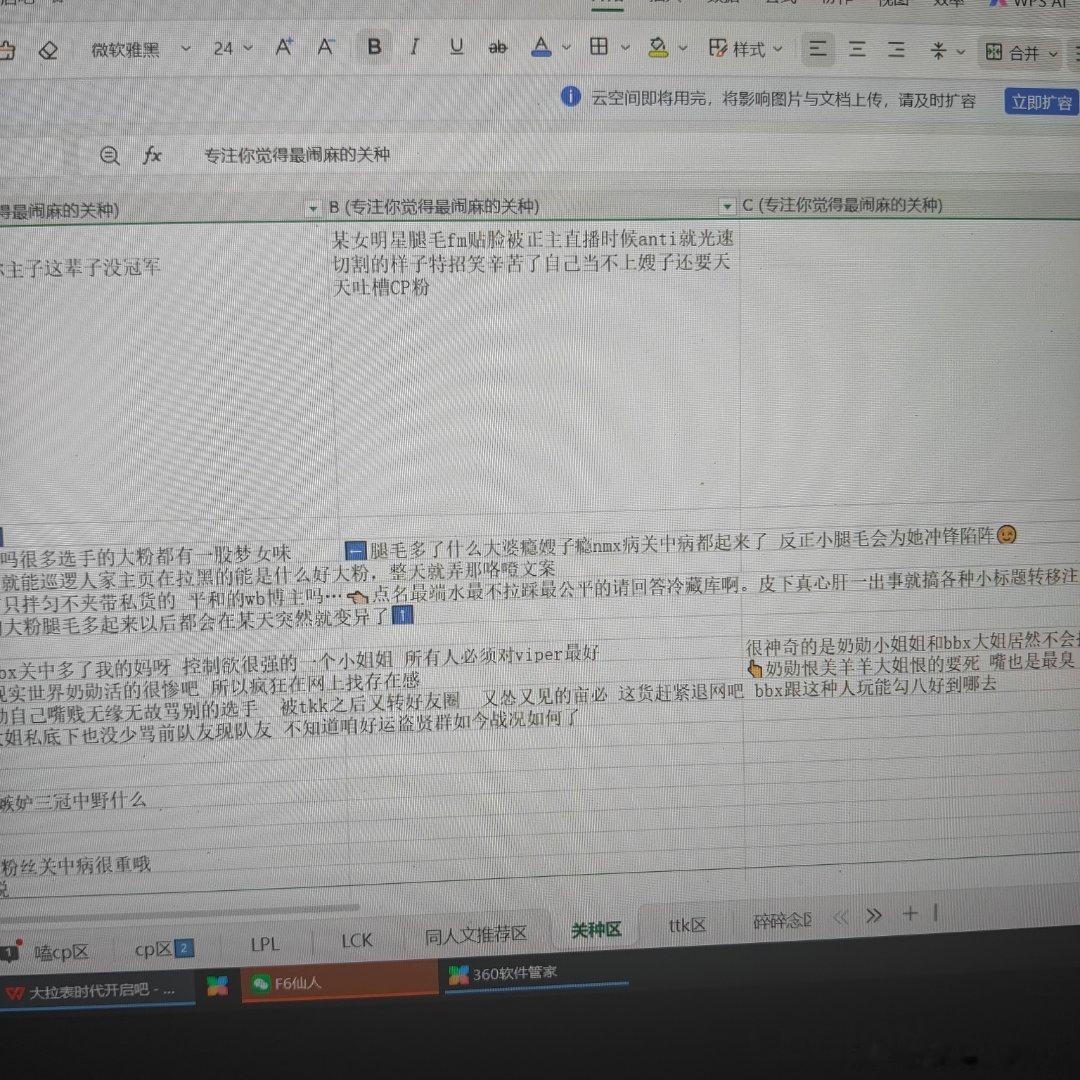 改简历难得打开了WPS然后我又在看这个破拉表 ​