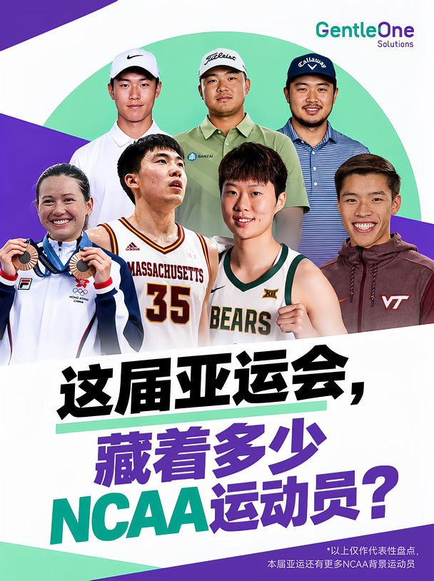 盘点本届亚运会的NCAA中国选手