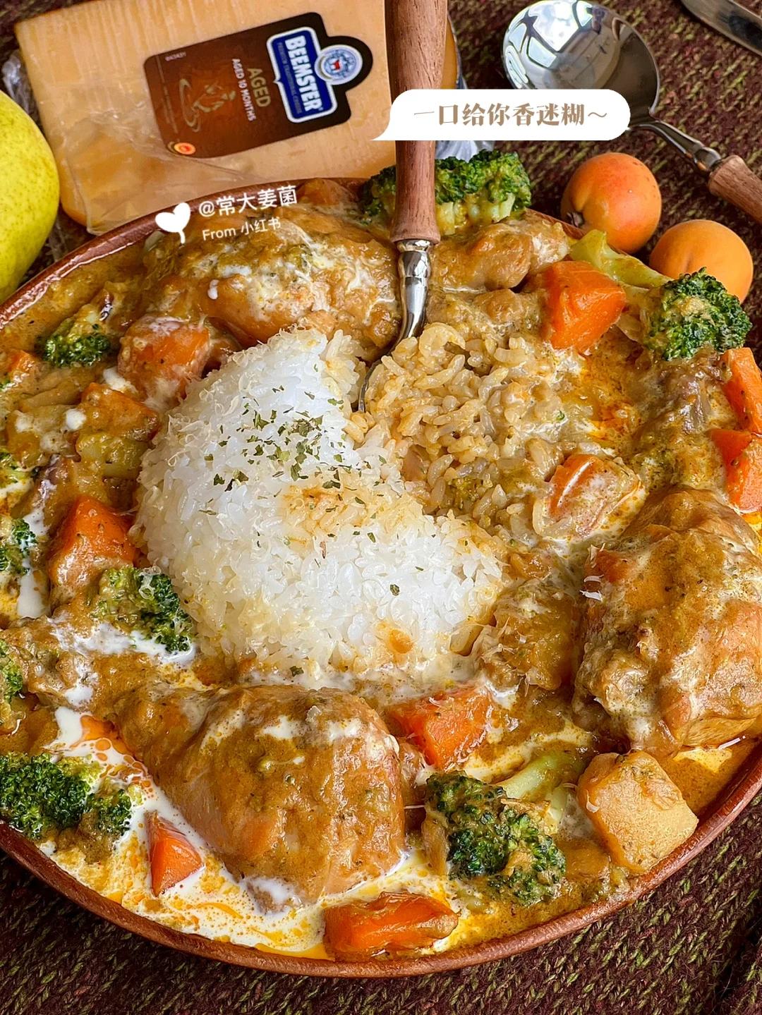 人人都爱！🍛椰香鸡腿儿咖喱泡饭🍗🥥