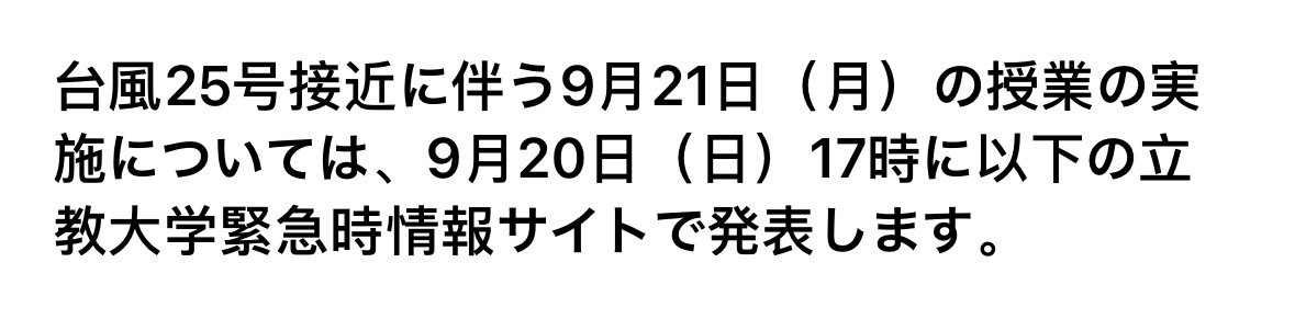 求停课🙏🏻🙏🏻🙏🏻 ​