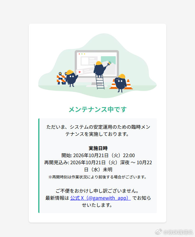 日本人集体深夜爆改PHP，基友的FGO和GBF都上不去了，我庆幸还好我在打主机跟我无关，然后打开wiki查万紫千红攻略

不是，怎么我也不行了！！！ ​​​​