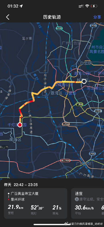 好久不见👋北京路…<br />原来电动车去广州也不是那么远的一件事…...
