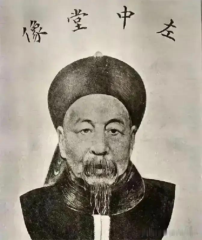 1885年，74岁的左宗棠死了。慈禧收到消息，心里开始盘算：封疆大吏，国之重臣，经手过收复新疆那么大的事，家底少说也得几十万两银子打底吧？

养心殿的炭火烧得再旺，也驱不走那股子寒意。慈禧把手谕交给内务府大臣立山时，特意添了句：“祭银要现银，别弄成官票。”立山诺诺应着退下，心里却嘀咕：太后这是怎么了