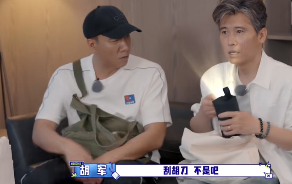 胡军把佟丽娅的麦克风误认成刮胡刀，李乃文在一旁都觉得胡军太离谱了。
胡军：“刮胡刀，不是吧。”经纪人：“是她的那个麦。”李乃文：“丫丫，哥。”
胡军真的是主打一个乱说，心里想着什么就直接给说出来了，也不管说的对不对。
李乃文打开佟丽娅的补光的灯，把胡军照的直接睁不开眼了，这也太有综艺效果了。
胡军和