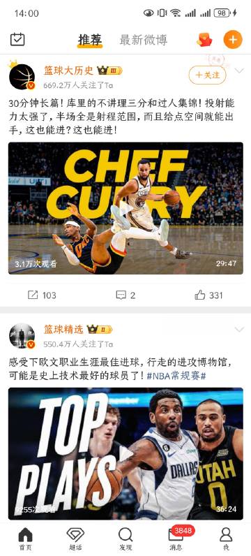我推荐页儿又这样了哈哈哈哈哈哈哈