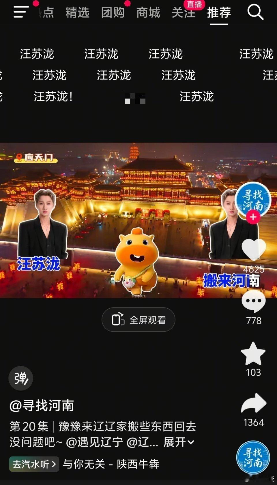 汪苏泷搬来河南[哈哈]
哈哈哈，谁都想汪苏泷咋整，就这么魅力无限[春游家族]
#汪苏泷[超话]# ​