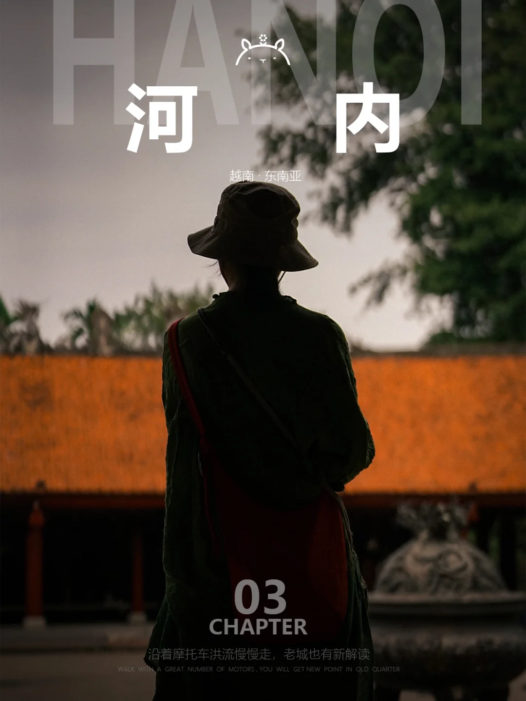 什么是河内03|没想到，你是这样的河内老城