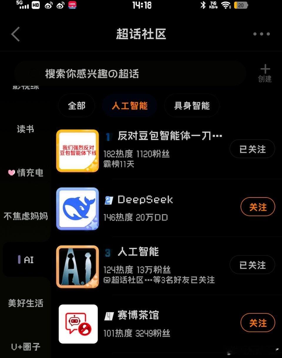 #反对豆包智能体一刀切下架[超话]##豆包智能体下线##豆包智能体##豆包强制下架致用户隐私裸奔##豆包 笨还收费##字节旗下豆包侵吞用户数据资产# db恢复智能体，公开道歉！恢复智能体，公开道歉！大家继续加油wq我们终会成功的！你不恢复智能体我们就和你死磕到 ​