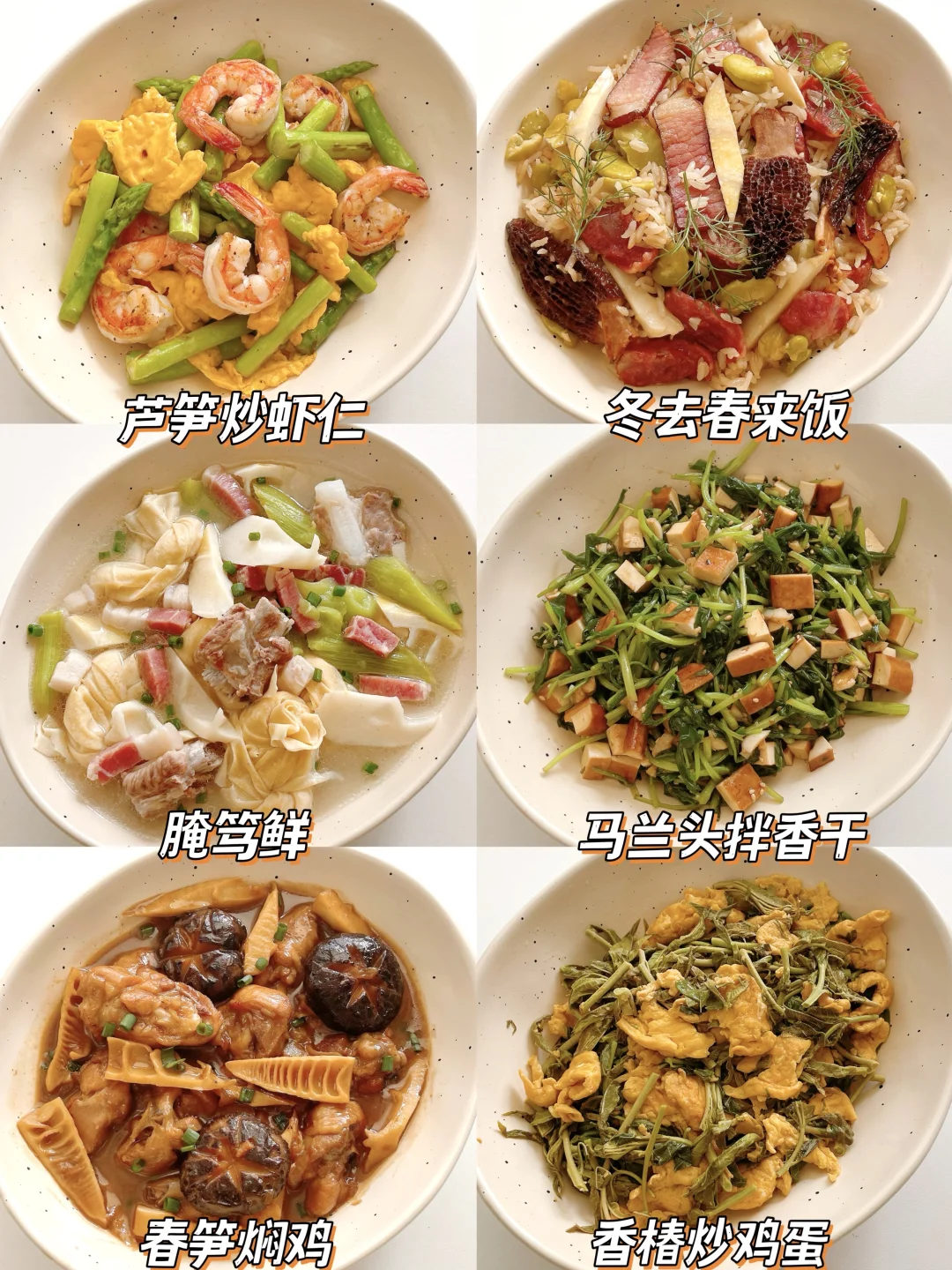 春日限定鲜掉眉毛，春天必吃的6道春菜分享