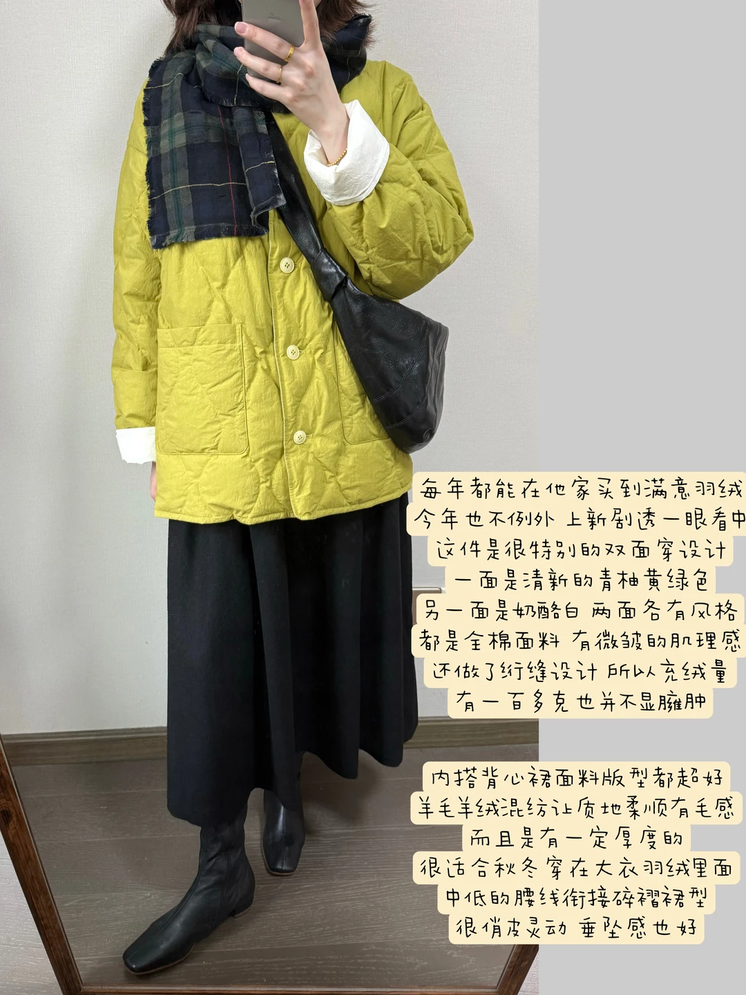 一件质感很好的双面穿羽绒服🍨