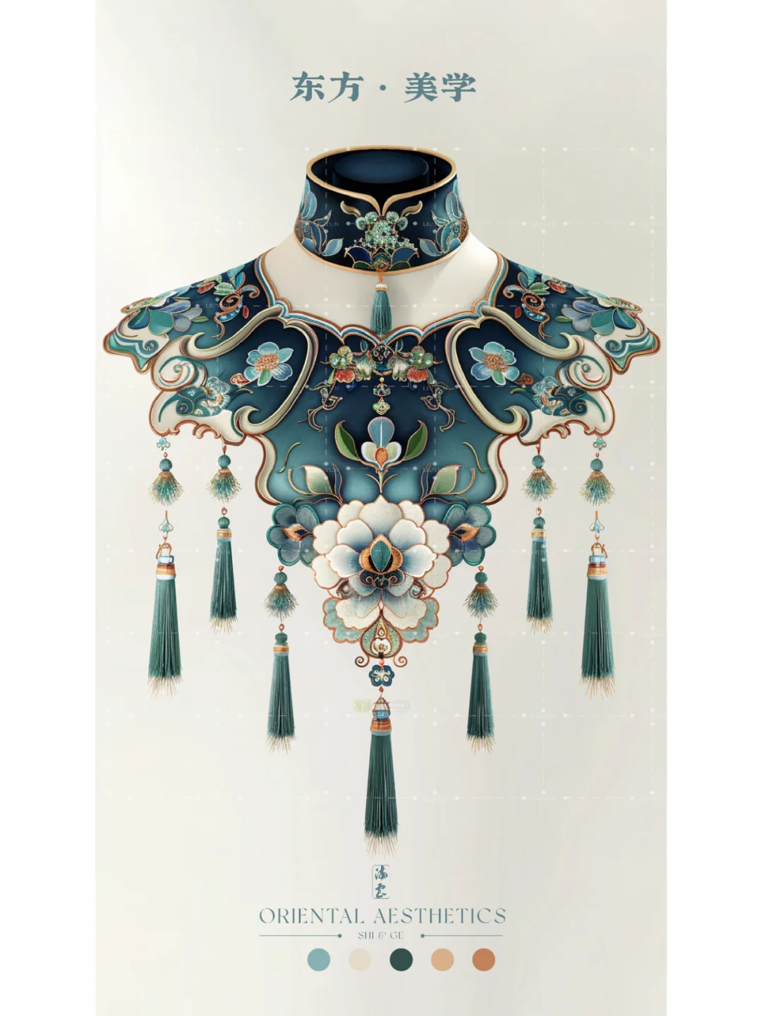 东方·美学——云肩（十四）