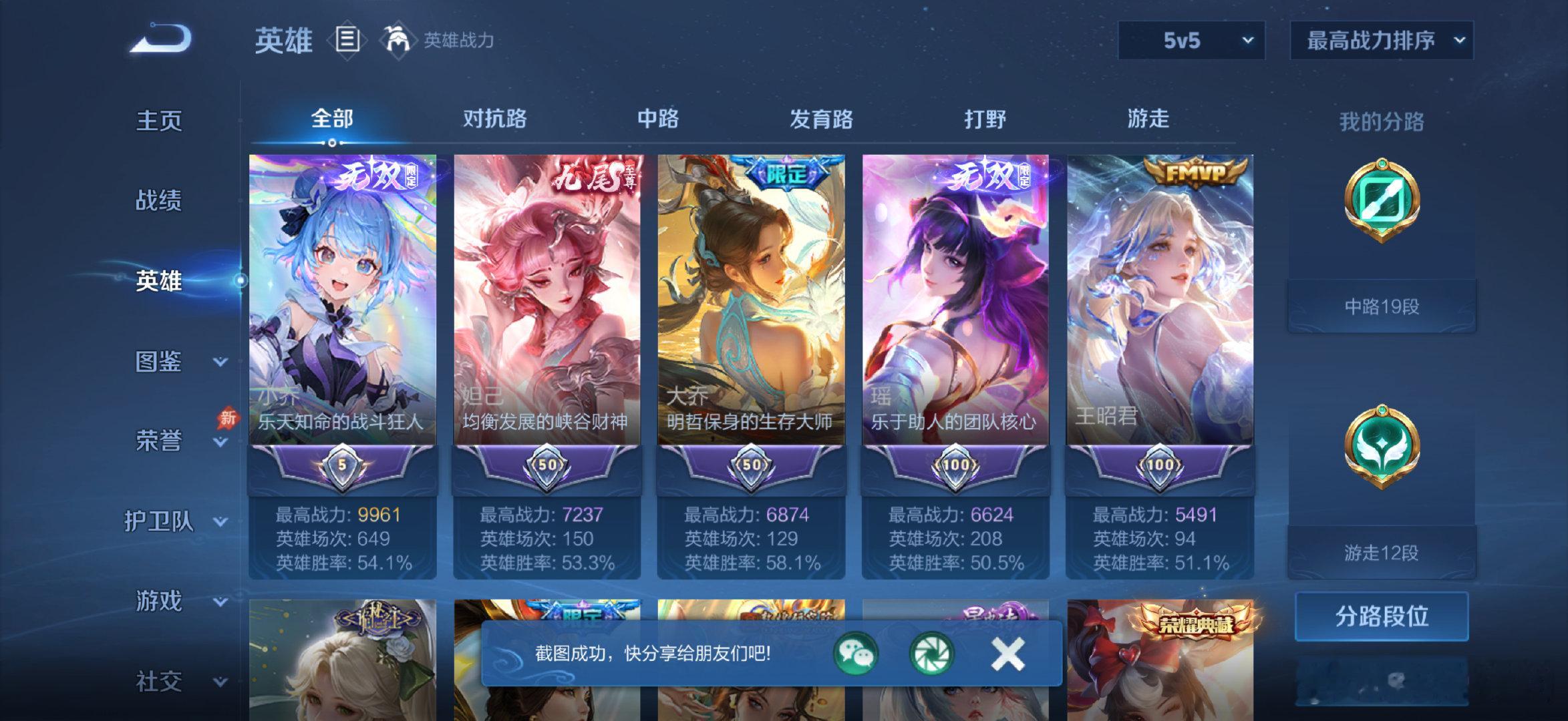 #荣耀茶话会[超话]#  出个苹果V10绿巧小漂亮，小乔瑶全皮 ​