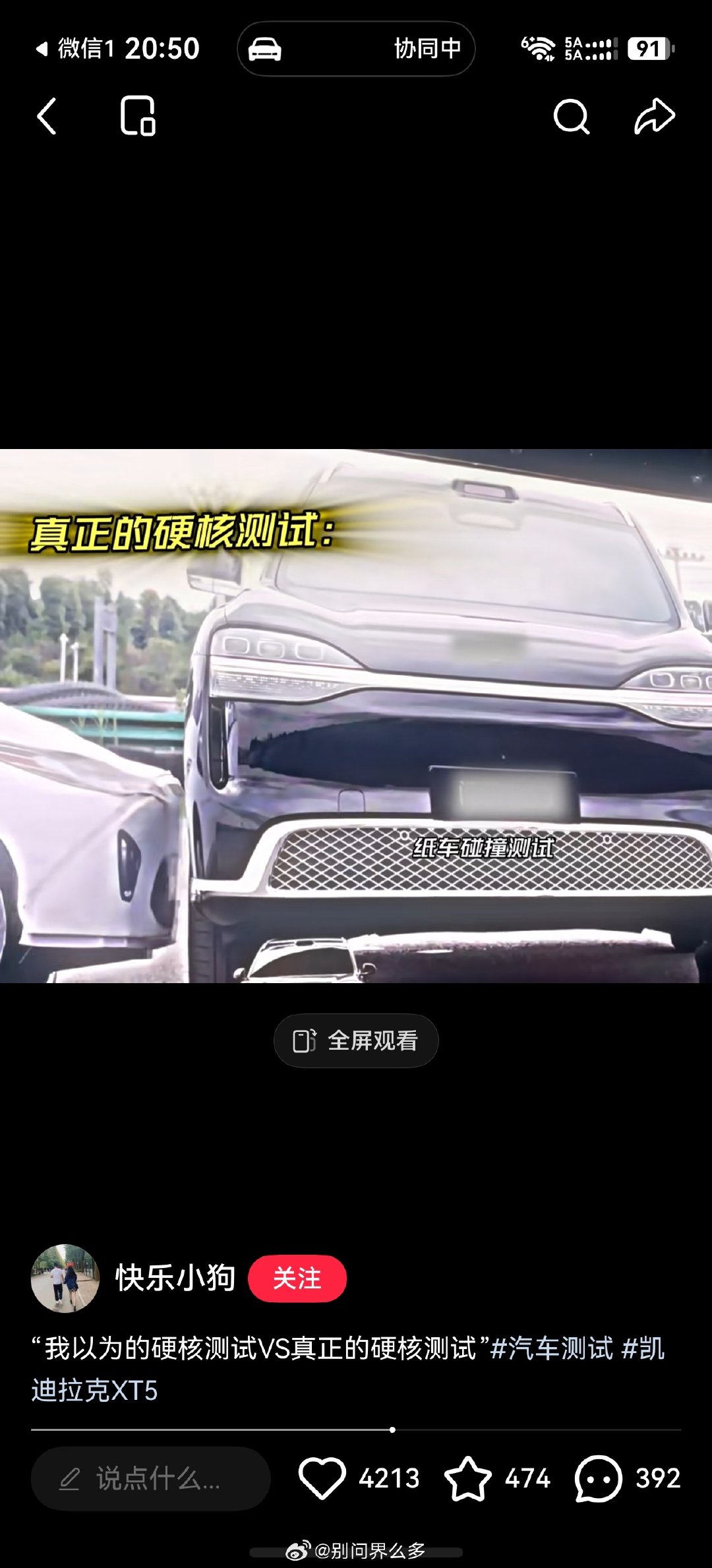 主动安全预防措施的抬升悬架
变成了纸车碰撞测试？

我求求了 你们这群**自媒体
稍微懂一点再发内容可以吗？ ​