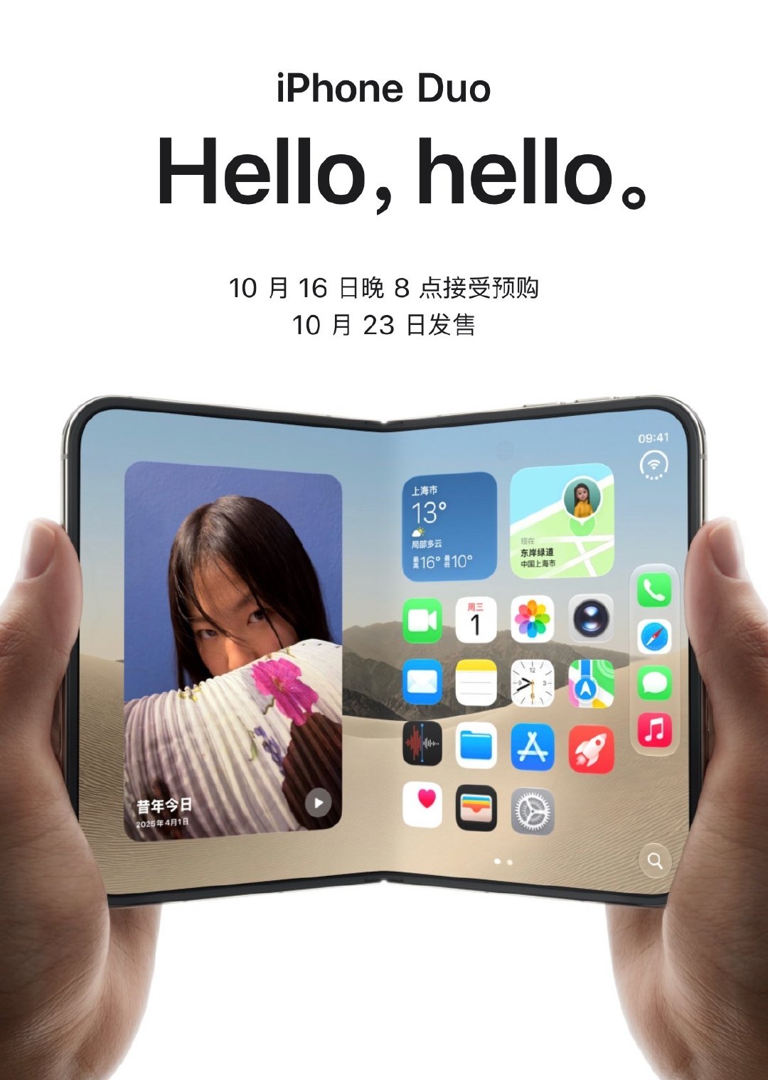 #iPhoneDuo预购#
10月16日 20:00（晚8点）开启预售！
10月23正式发货

不过明年9月会出二代吗？比较期待第二代[二哈] ​