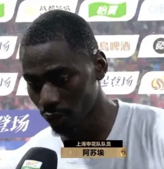 赛后采访｜🎤申花💙阿苏埃