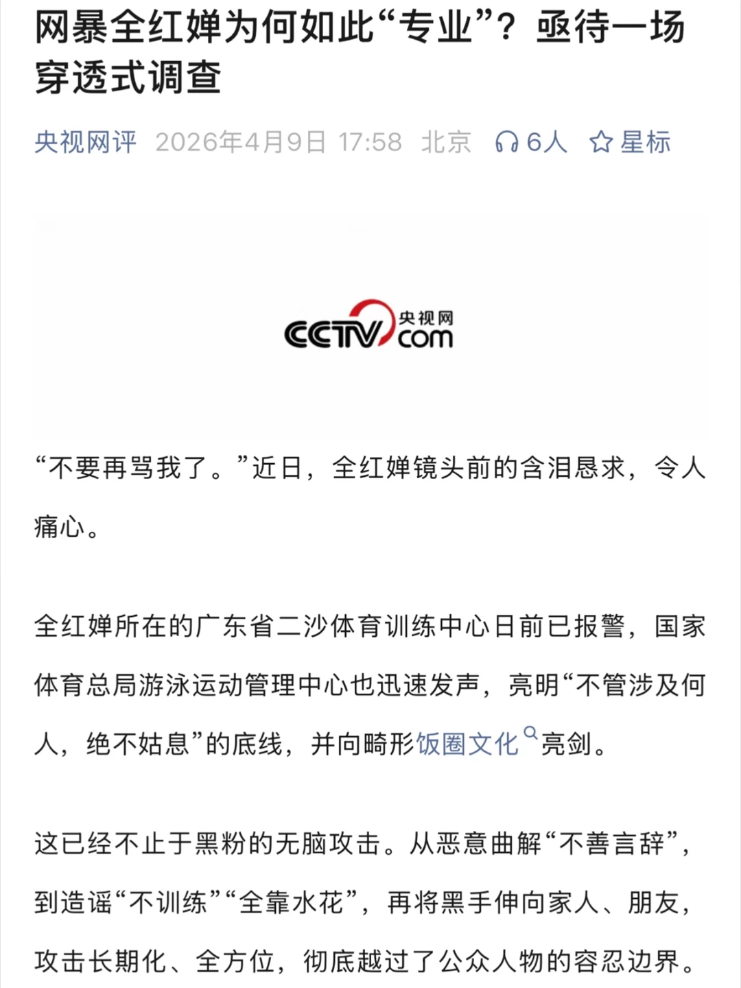 作为广东人，真的很心疼全妹！！国家出手💪