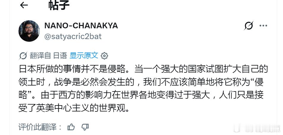 中国人受到的最好的反日教育，就是来自这些秉持着扭曲历史观、死不悔改、拼...