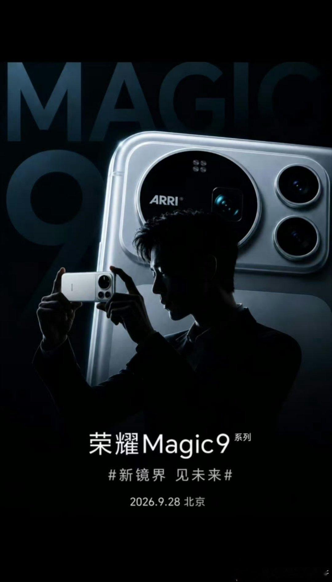 #肖战[超话]#这图这么酷😎酷酷酷酷的？？？？#好物分享##荣耀magic9##荣耀手机# ​