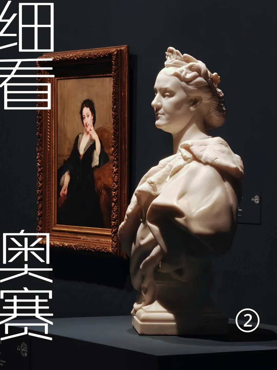 细看浦美奥赛展②肖像:对外形象到私人剪影