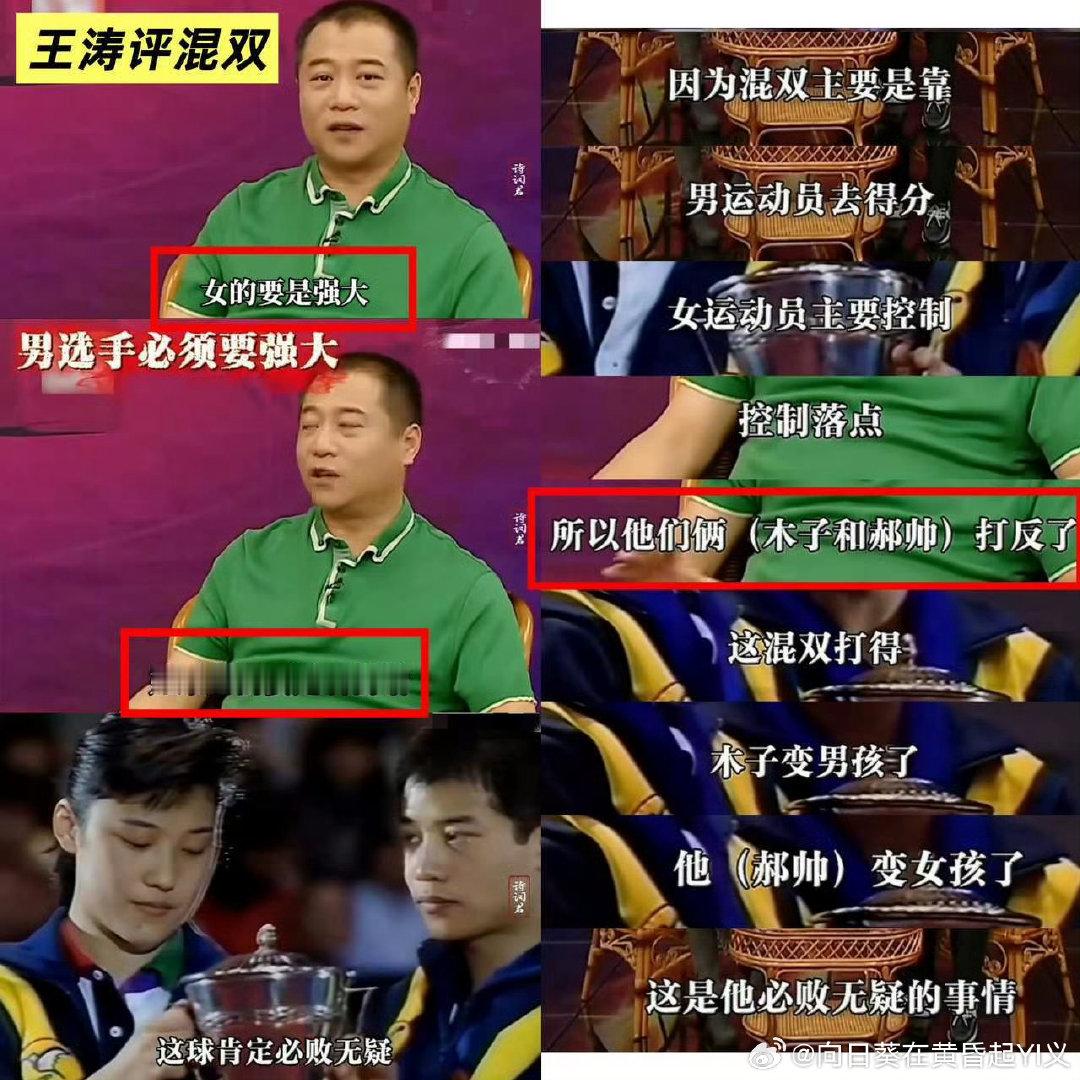 #孙颖莎获国乒五大名帅盛赞#
知道孙颖莎很厉害
所以给孙颖莎退混双行吗？
半年之内两次因为混双拖航母伤退[无聊] ​