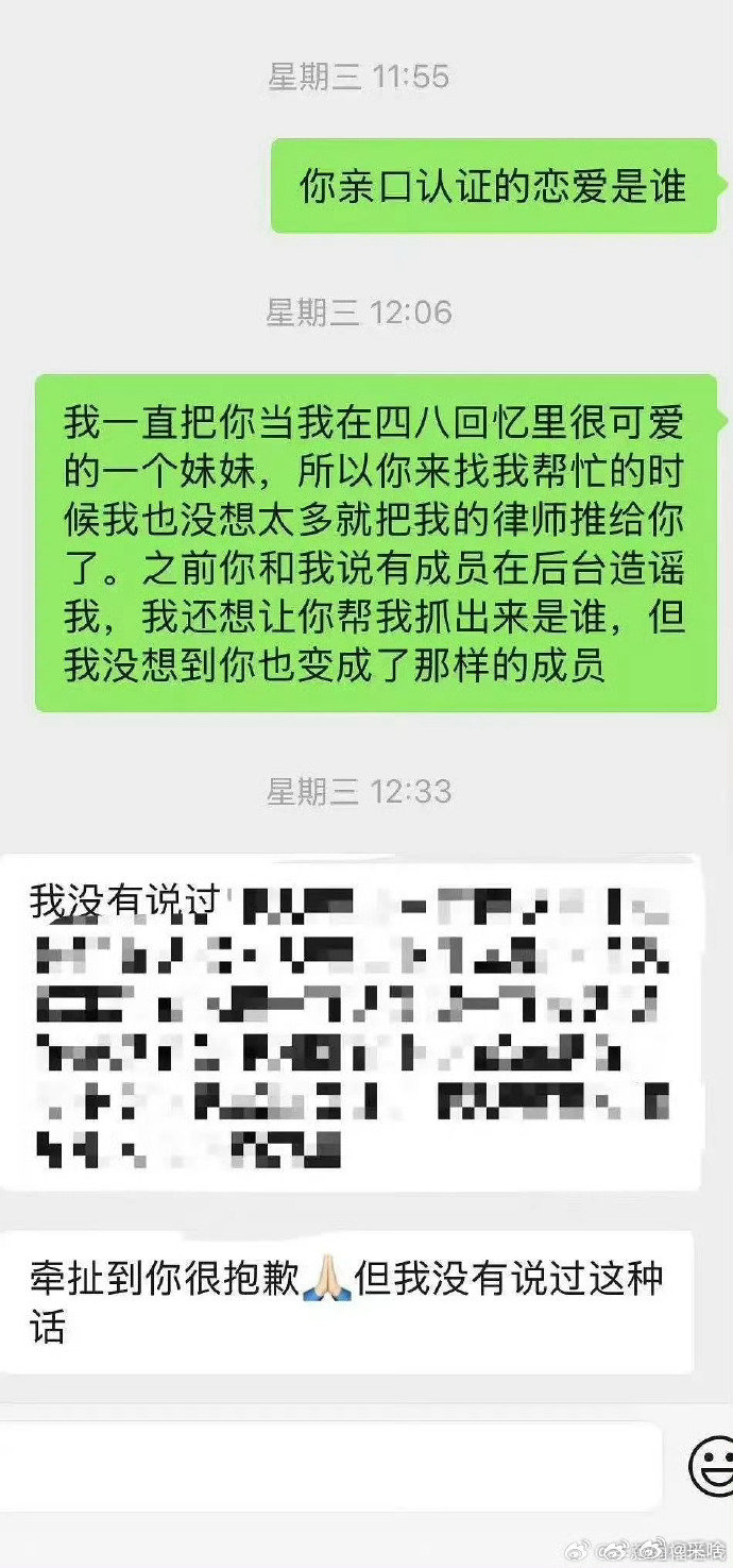 #沈梦瑶回应被林舒晴造谣##沈梦瑶回应林舒晴# 沈梦瑶发文回应道歉风波，提及在48的旧回忆里一直觉得林舒晴是可爱妹妹，不曾想经历背刺，一句林舒晴你自由了，满是遗憾。#林舒晴再次道歉# ​