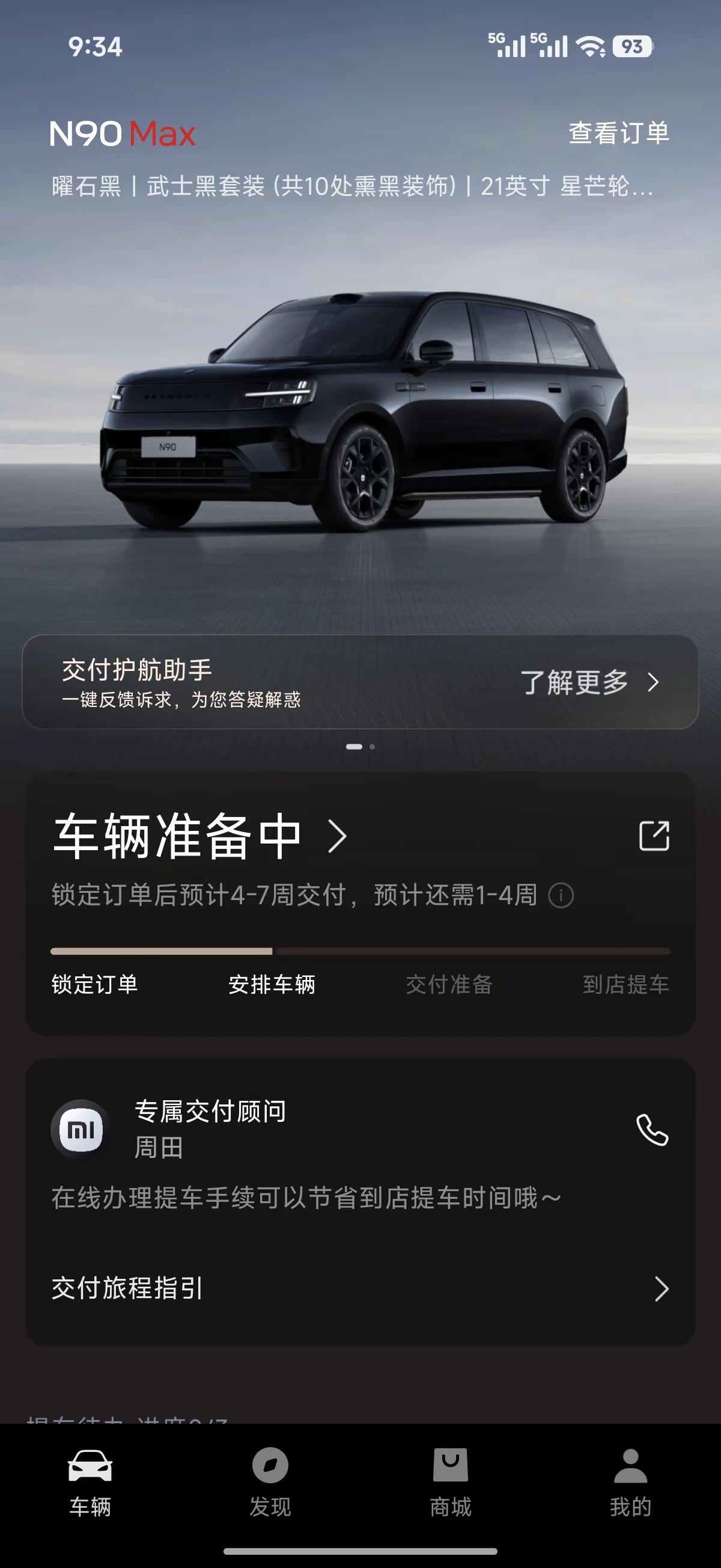 小米你是和沈阳有仇吗？小订➕22秒的锁单到现在一点消息没有？雷军你是怎么搞的啊@雷军 @小米澎程 澎程 小米澎程N90max 小米