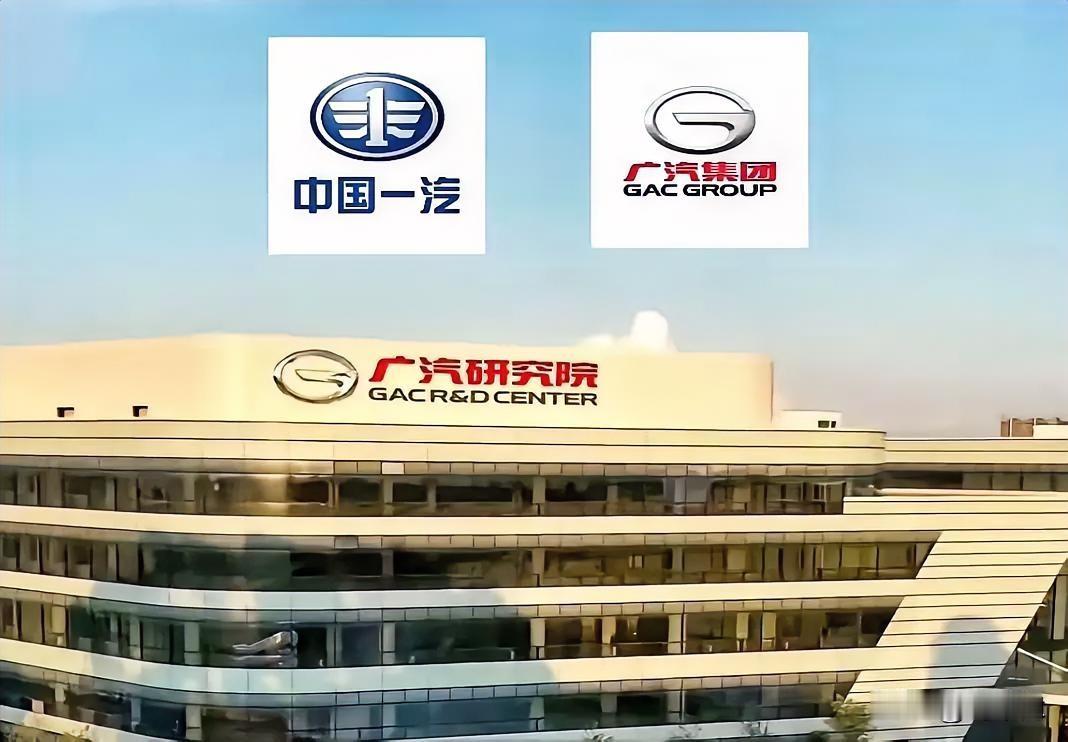 看新闻说一汽集团和广汽集团要整合资源了，两大龙头携手应对企业转型与日益激烈的汽车市场。


这南北车企联手，这步棋走的挺大，一汽集团融入南方市场，广汽拓展东北，强强联手，降本增效，资源共享。


两家车企都有生产丰田，一汽丰田和广汽丰田，这联手后，丰田生产也不用分南北了吧。
