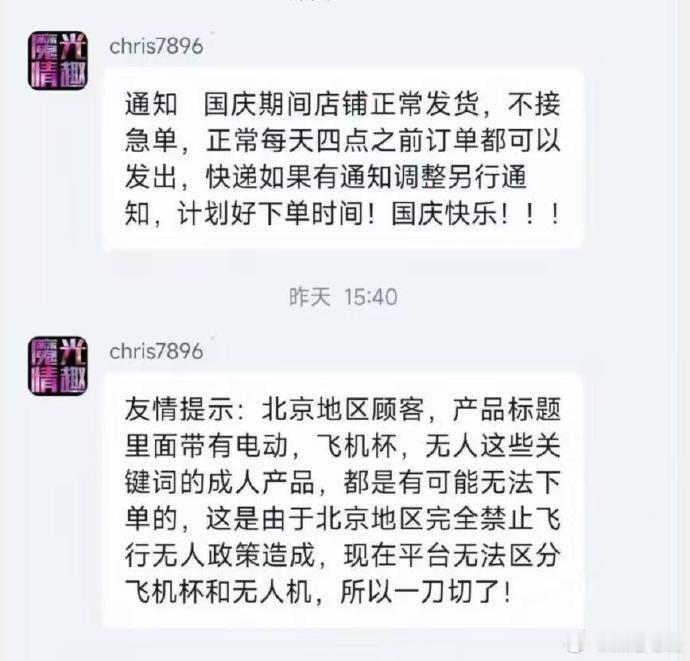 京爷不能起飞咯~ ​