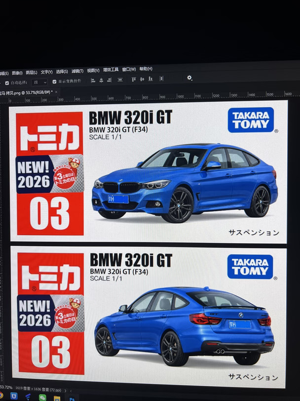 2026新款 多美卡宝马320i GT