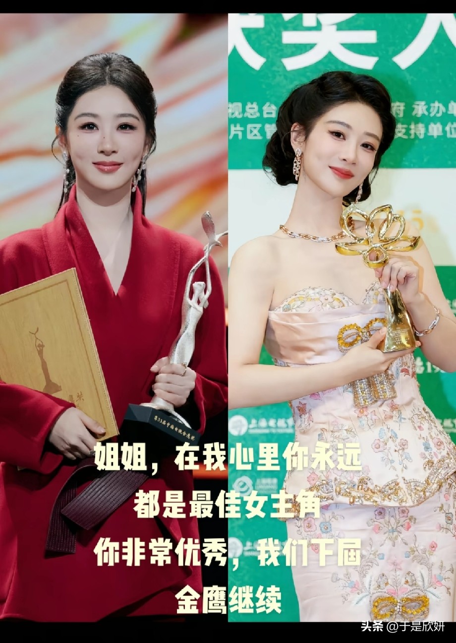 第33届金鹰奖视后之争引全网热议！宋佳获奖，杨紫粉丝暖心发文：你永远是最佳女主
 
第33届金鹰奖颁奖典礼落下帷幕，宋佳斩获最佳女主角，而杨紫遗憾错失奖杯，本届金鹰视后角逐，迅速引爆全网话题。
 
网上流传一张对比图，左边杨紫身着一袭红色礼服，手握金鹰奖杯候选纪念牌；右边是她过往拿下白玉兰奖杯的造型