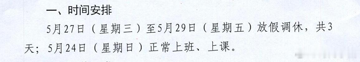 喜提5天小长假，错峰出行的机会不就来了  准备找个山里玩儿几天，去去班...