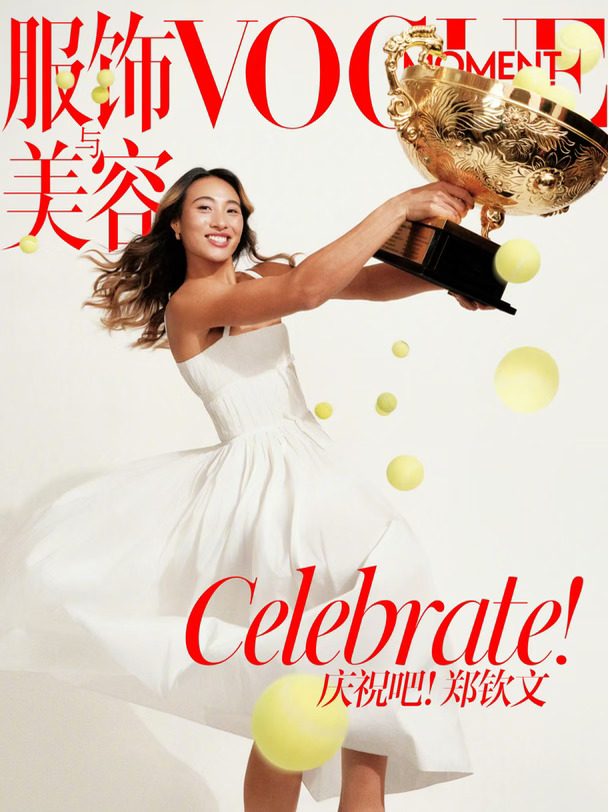 郑钦文登VogueMoment电子封面！！