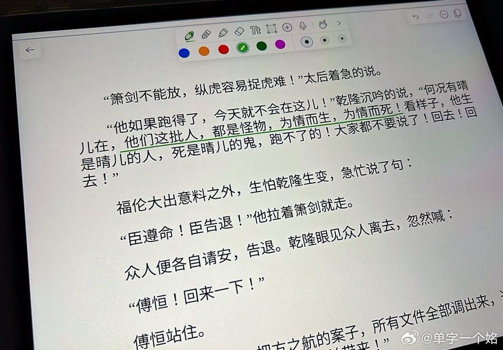 琼瑶阿姨也是“至情论”者🥲 ​