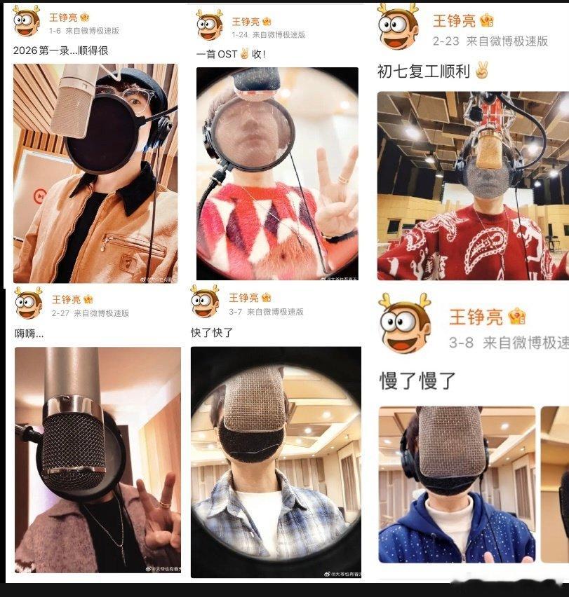 #王铮亮[超话]#  
哥哥这是欠了多少首了[送花花]
（仅仅是2026年1月到9月的录制）
期待着一个一个出生啊！[努力]
​