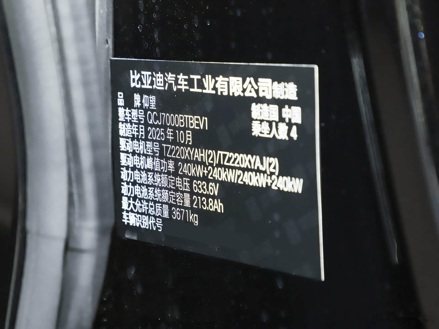 我发现仰望U7 ev闪充版，电压居然变了，25款的电压是192串，633.6伏，
26款的闪充版本是627.6伏，是多少串？？？#仰望U7# 
普通二代刀，应该电芯电压不变的！ ​​​​详见26款phev闪充。 ​