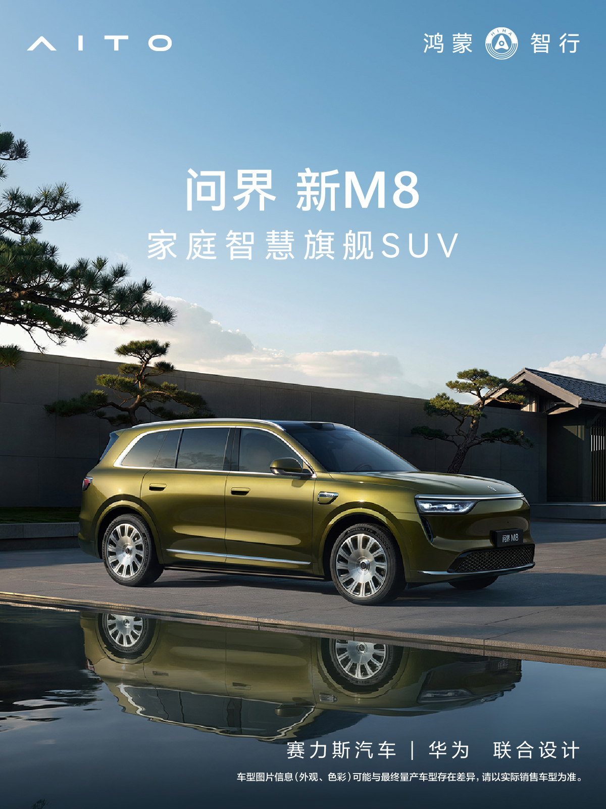 全新一代问界M9系列上市16周累计交付突破40000台，连续月度交付破万，稳居50万以上车型销量榜首，这份成绩单最难得之处，不只是短期订单火爆，而是在竞争激烈、整体承压的高端豪华车市场，实现量稳价高、销量口碑双向领跑，打破了过去50万+豪华市