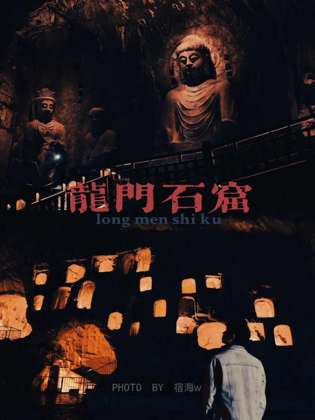 夜游龙门石窟此生必体验🌖 穿越千年洛阳城