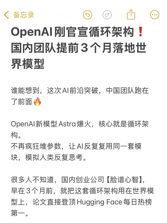 OpenAI刚官宣❗国内团队提前落地世界模型