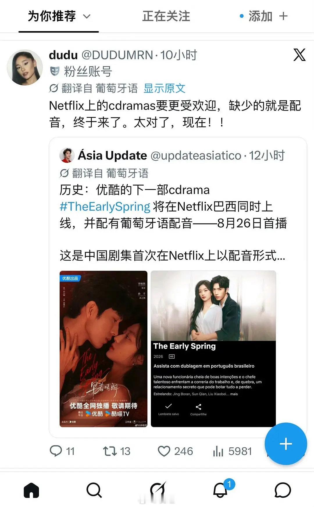 #早春晴朗网飞全球190个国家播出#，泰国、印尼、菲律宾、新加坡、加拿大、巴西都会上美国、葡萄牙、可以看看全球周榜能上几周了 ​