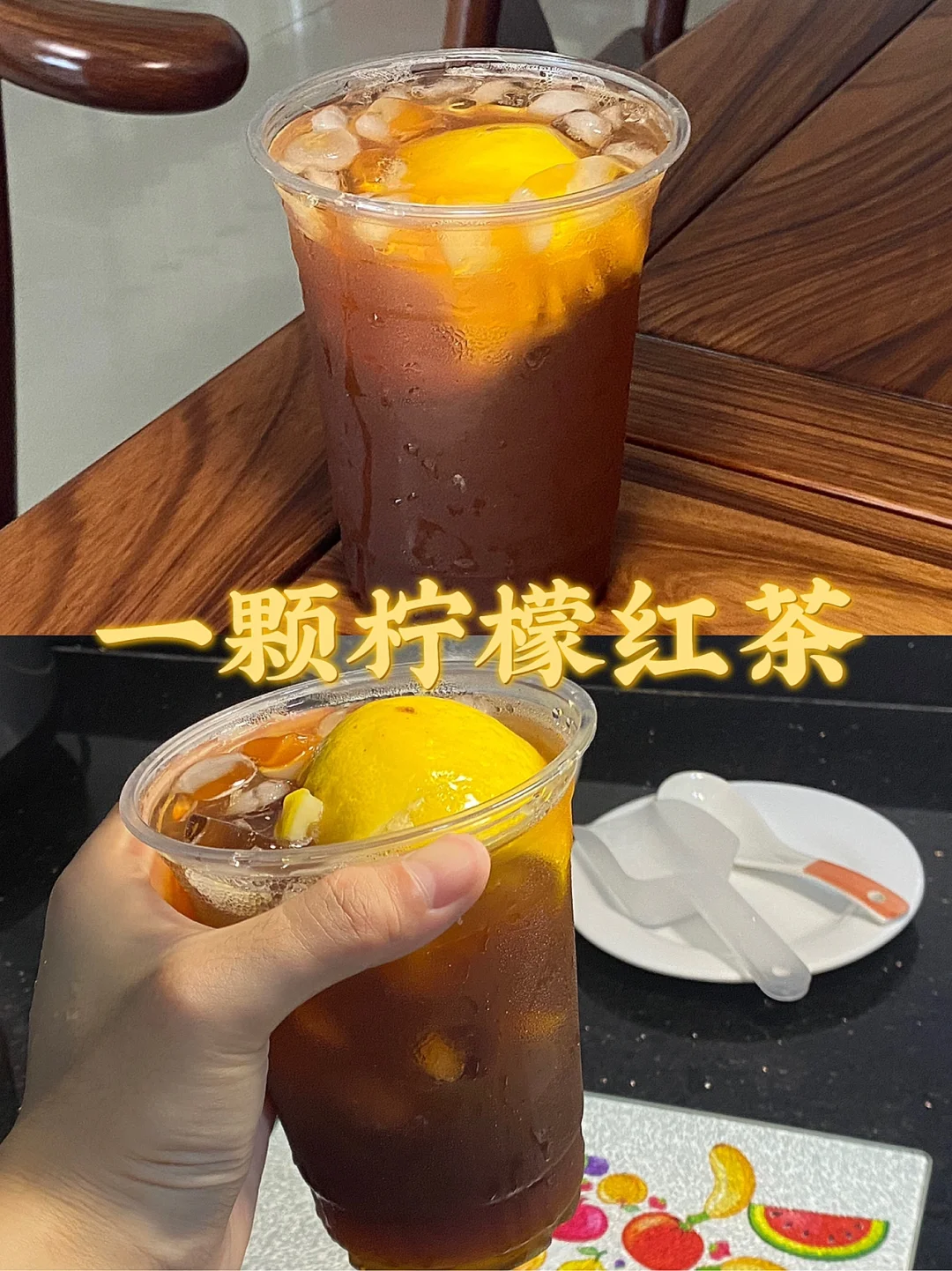 一颗柠檬红茶/冰冰爽爽超解暑🧚‍♀️