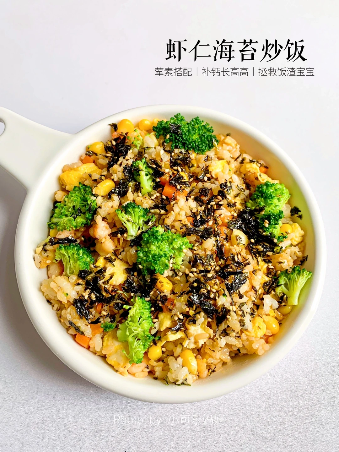 谁发明的虾仁海苔炒饭‼️拯救饭渣宝宝 巨香