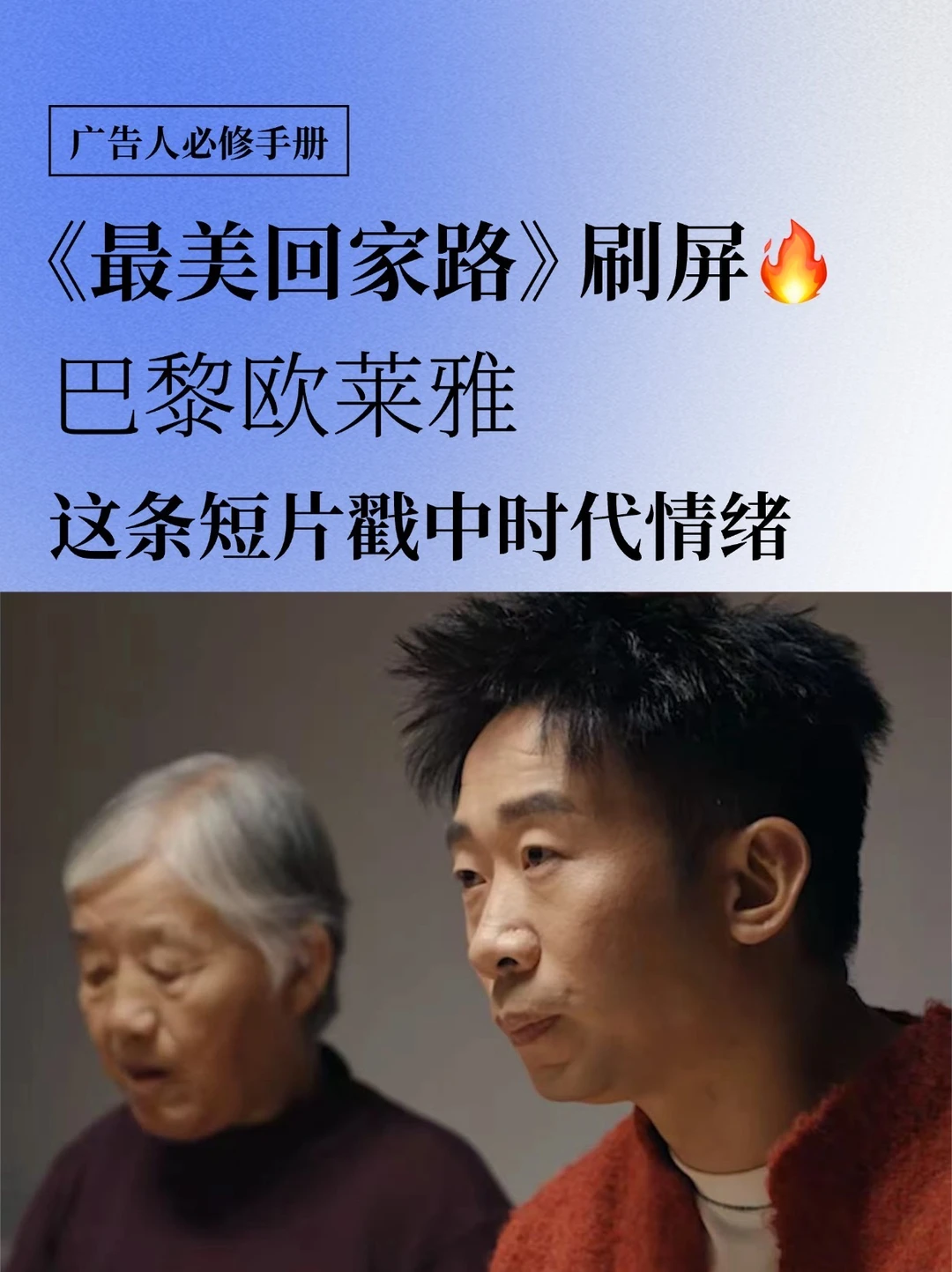 这大概是今年春节，最懂“异乡人”的一支短片