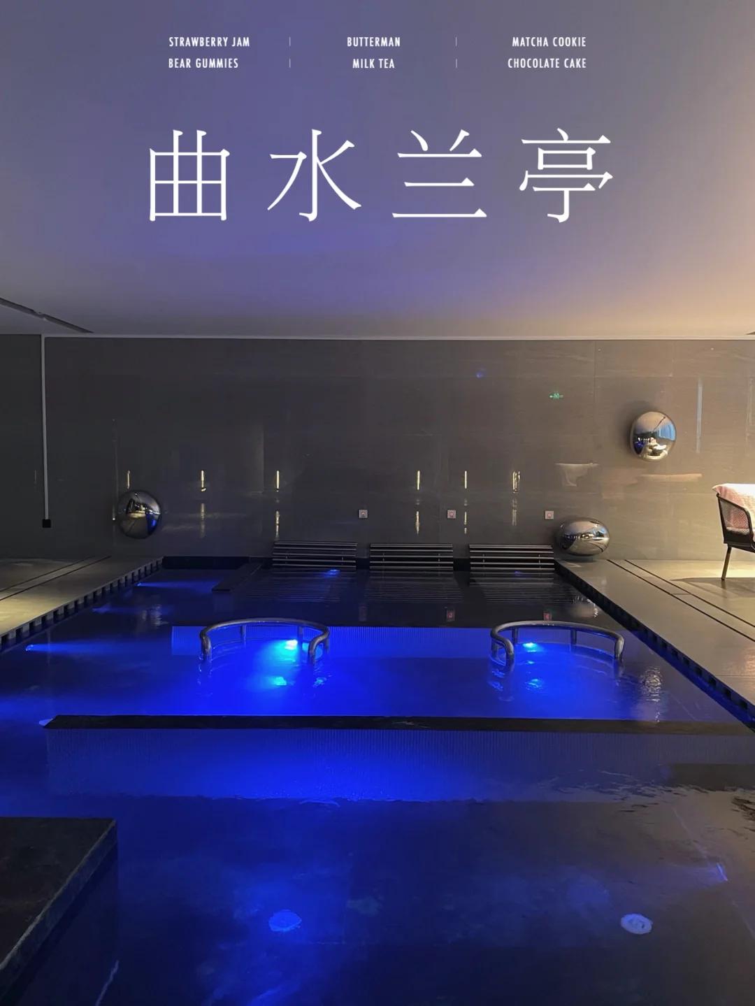 亲测‼️杭州500+的高端水疗店 到底值不值❓