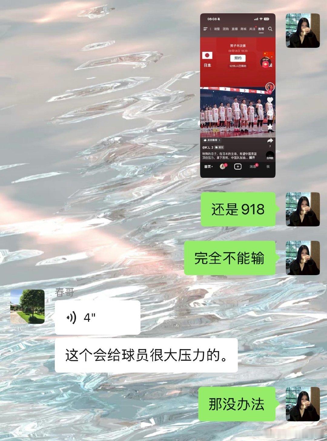 918中国男篮对日本客场三重buff 叠满了🧯🧯
明天我家会有这样的画面我和我妈抱着跪在地上我爸坐在沙发上骂我们心态太差包赢的 ​