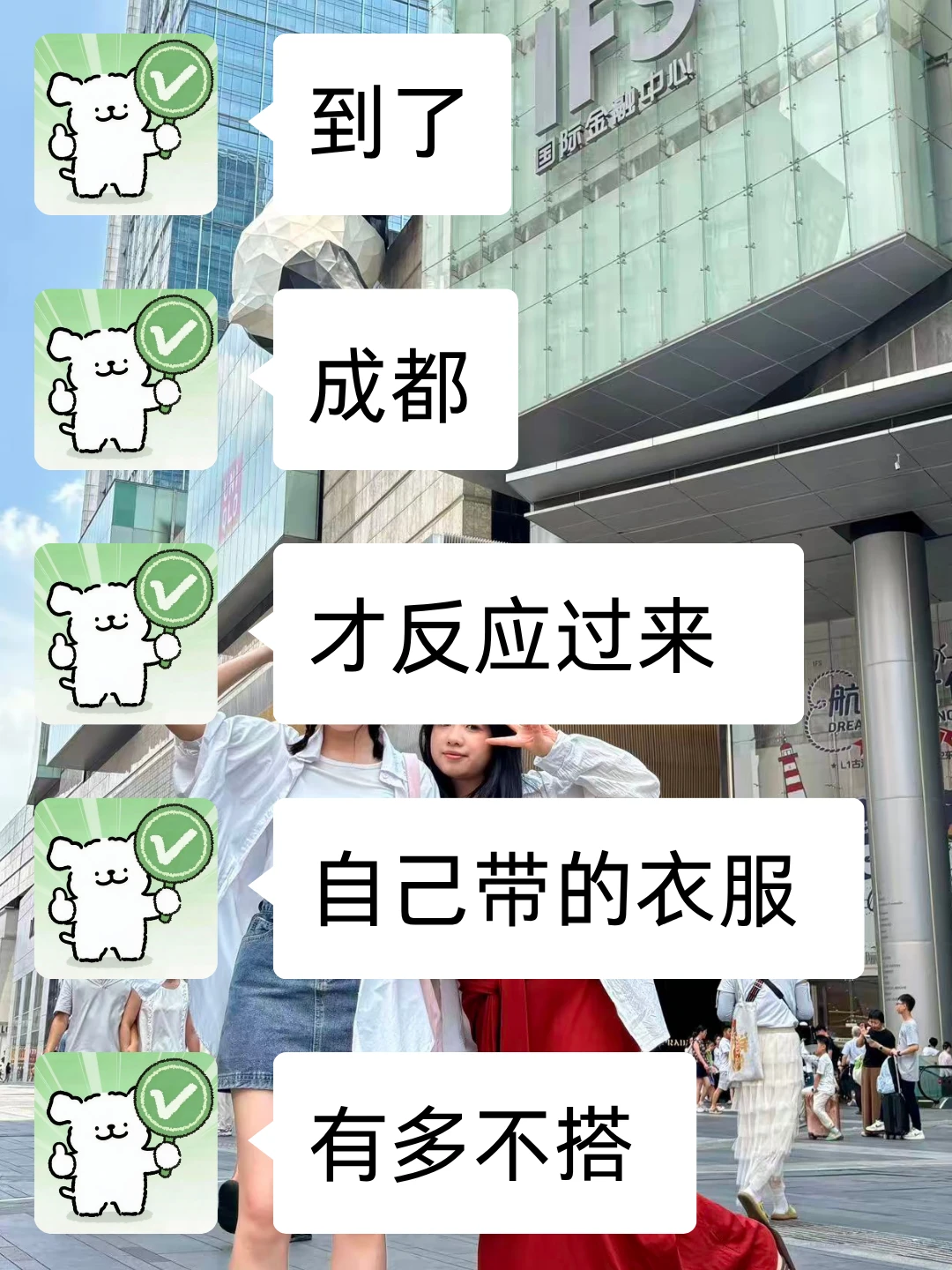 怎么我没有在去成都旅游前刷到😭