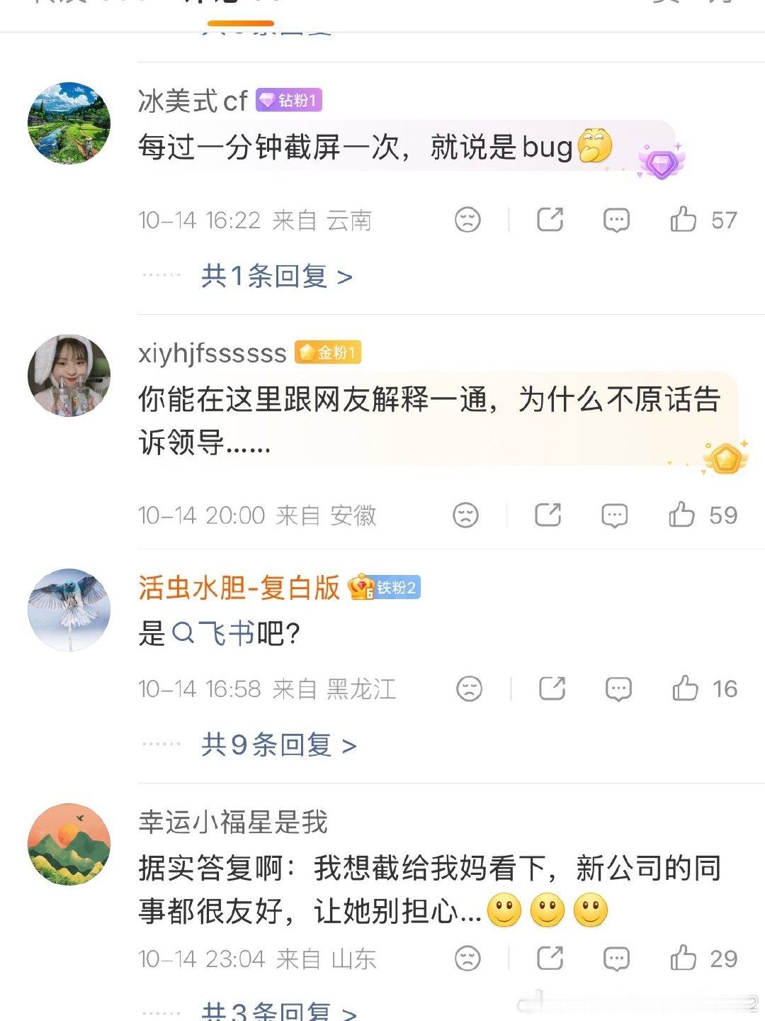 #入职第一天因截图社死#
最佳答题：“不好意思，华为手机是手势识别截图，我抬手的动作被它误识别了”[哈哈][哈哈][哈哈] ​