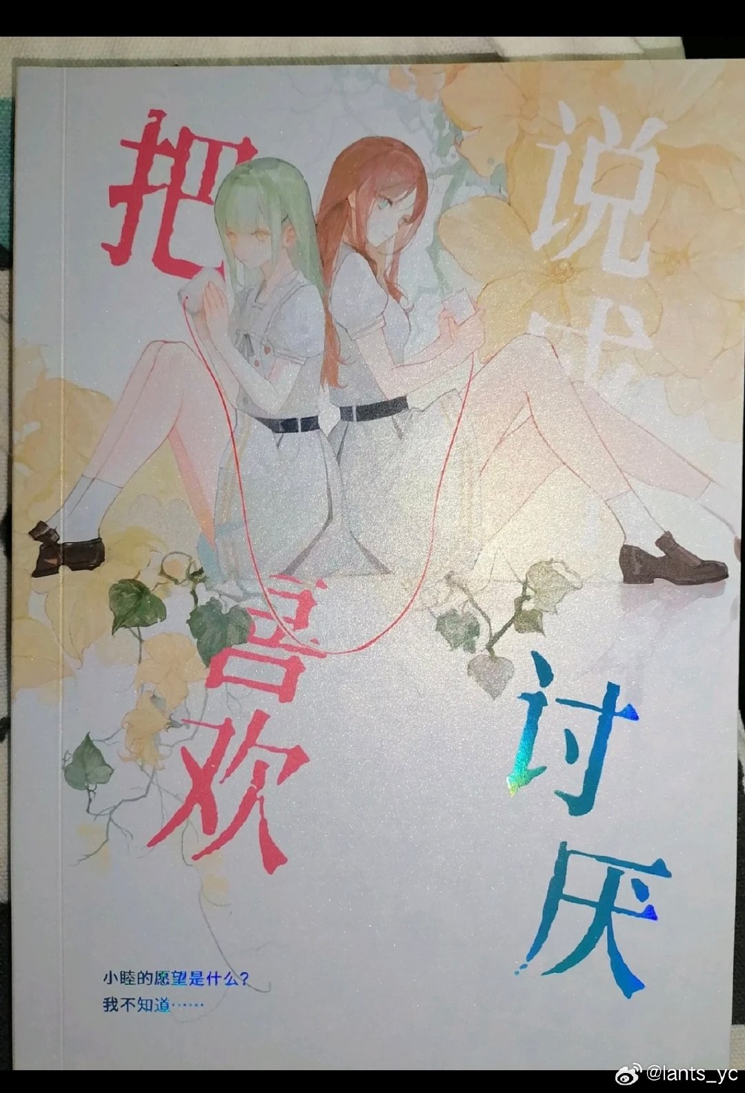 #素睦[超话]##素睦# 收这本 麻烦出的私我谢谢 ​