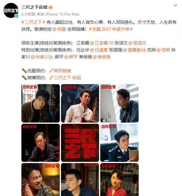 不喜欢张，但是焦俊艳江70还有题材都还蛮喜欢的，儒意出品。
已加入我的待看清单~ ​