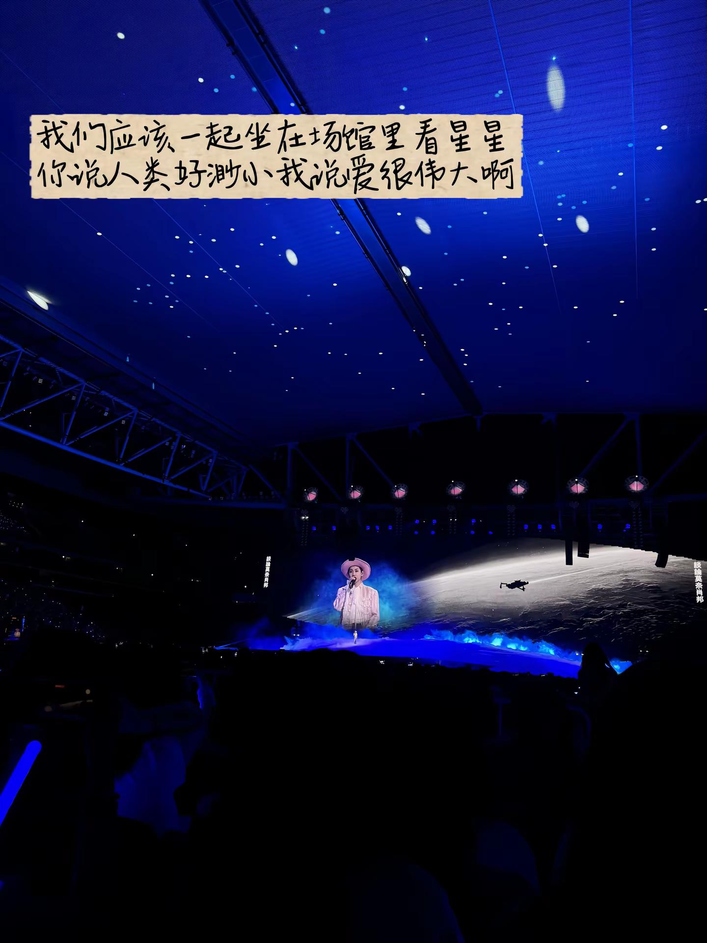 眺望星空，你来自爱的宇宙。演唱会现场 无法复刻的演唱会现场 汪苏泷 汪苏泷香港演唱会