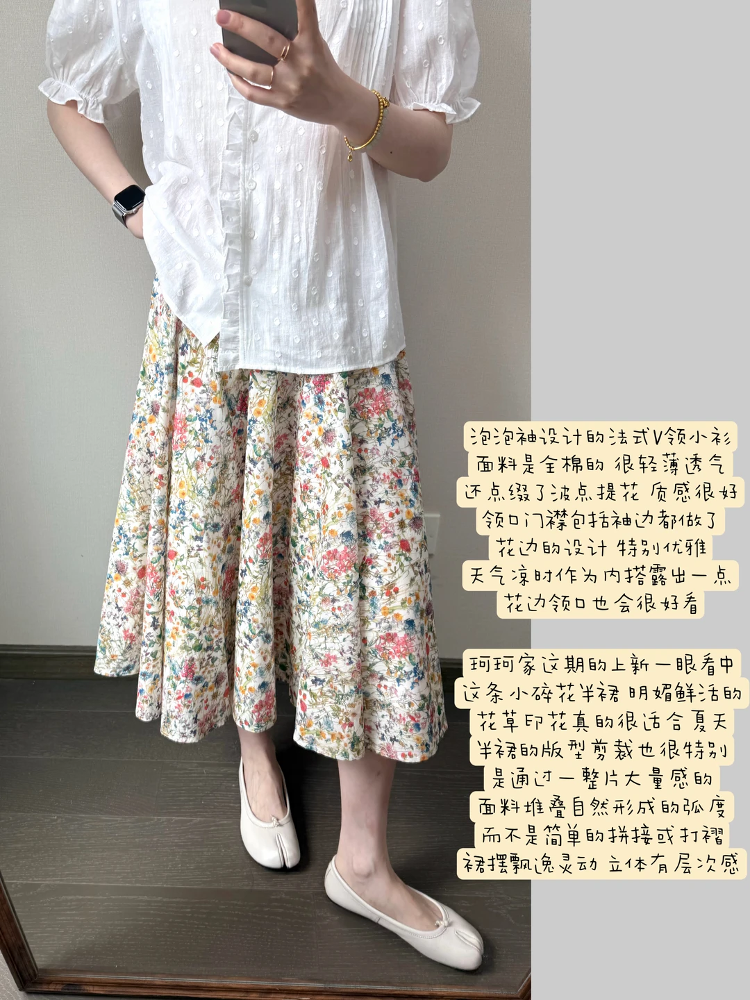 夏日碎花裙 🌷